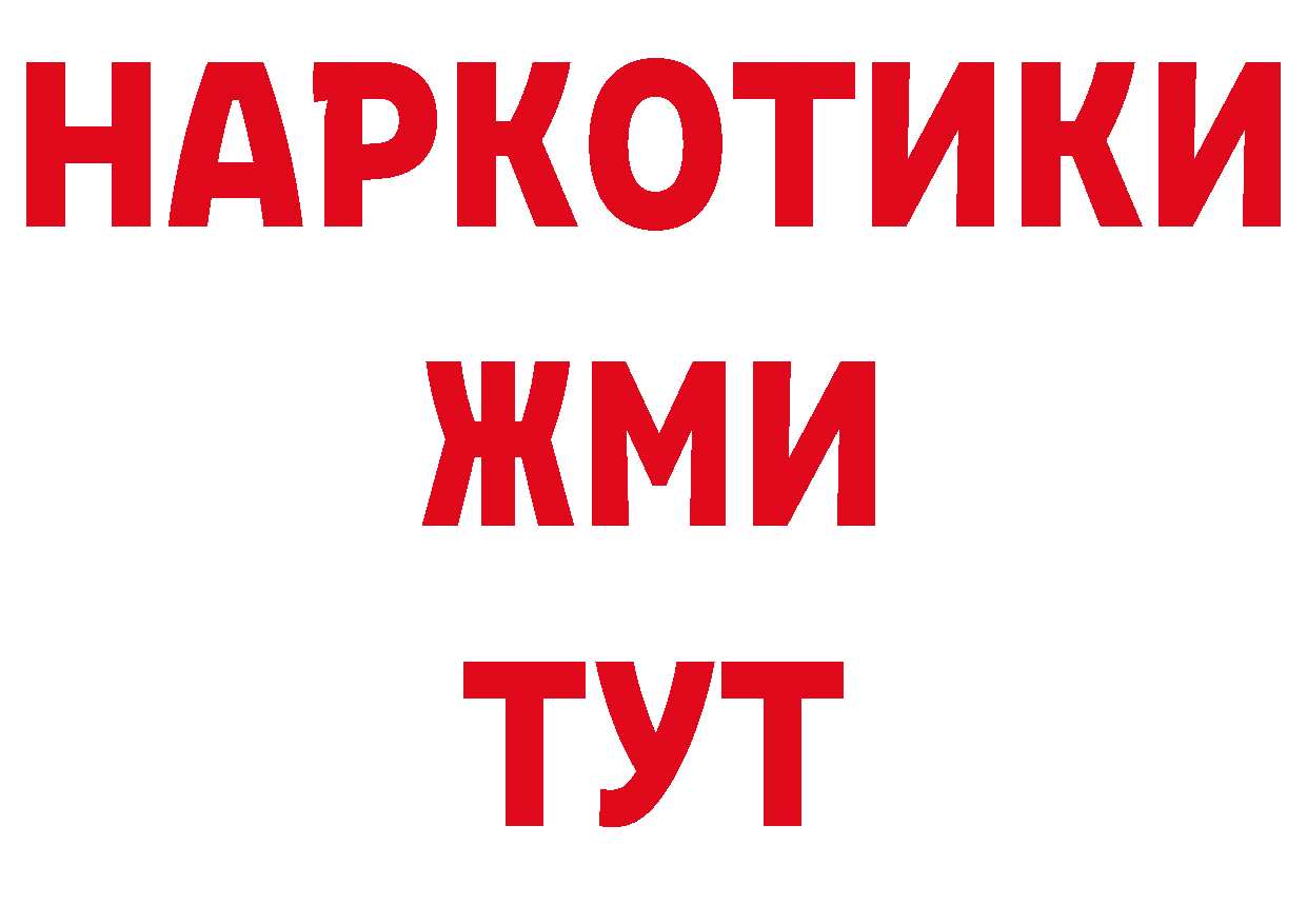 Купить закладку это как зайти Кадников