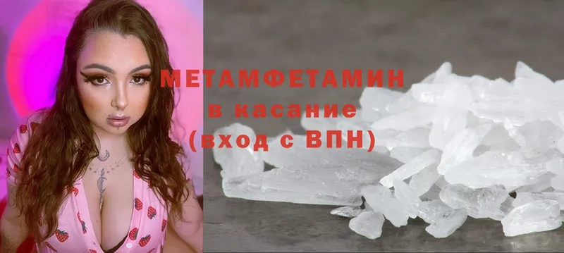 Первитин Methamphetamine  как найти закладки  МЕГА ссылки  Кадников 